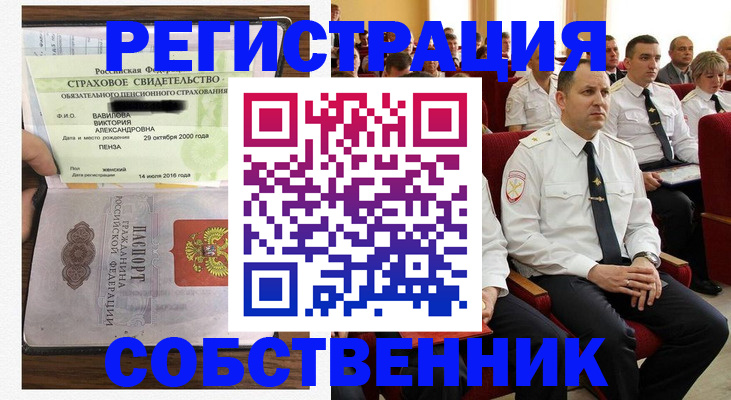 пропишу в квартире в Гаджиево